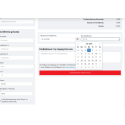 Πρόγραμμα Εμπορικής Διαχείρισης Galaxynet top shop. Πρόγραμμα Εμπορικής Διαχείρισης Galaxynet top shop.